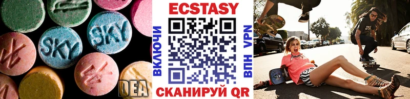 ЭКСТАЗИ 250 мг  Далматово 