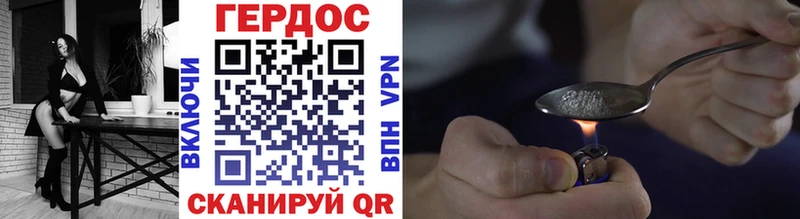 Героин хмурый  Далматово 