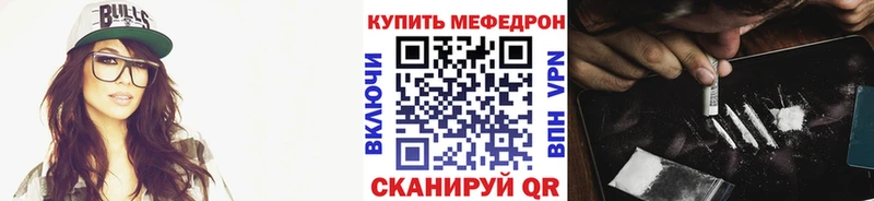 МЕФ мяу мяу  Далматово 