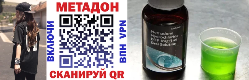 купить Далматово МЕТАДОН VHQ