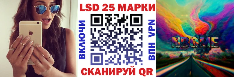как найти   Далматово  Марки 25I-NBOMe 1500мкг 