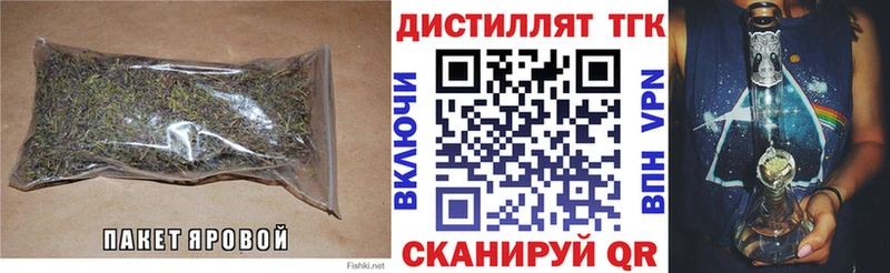 ТГК концентрат  закладки  Далматово 